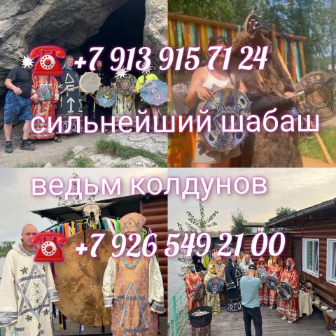 Экстрасенс ясновидящая гадалка приворот