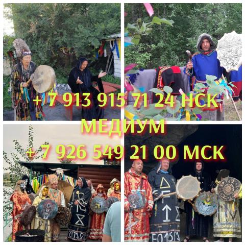 Экстрасенс ясновидящая гадалка приворот