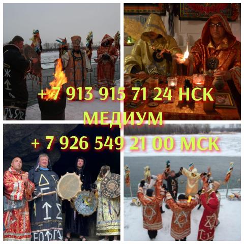 Экстрасенс ясновидящая гадалка приворот