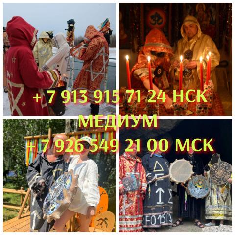 Приворот гадание обучение