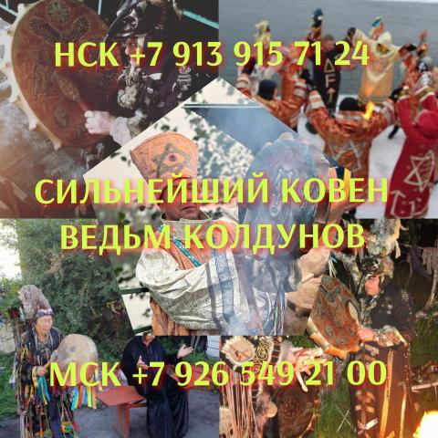 Приворот гадание обучение