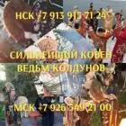 Приворот гадание обучение