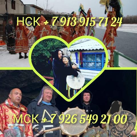 Приворот гадание обучение