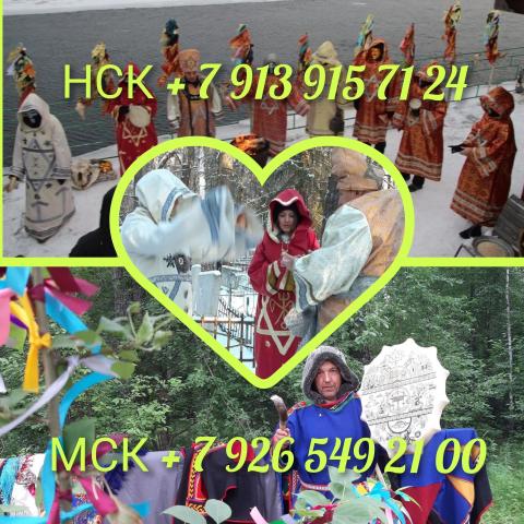 Приворот гадание обучение