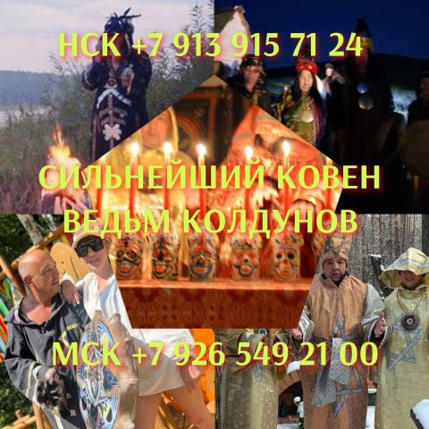 Приворот гадание обучение