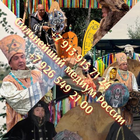 Приворот снятие порчи обучение