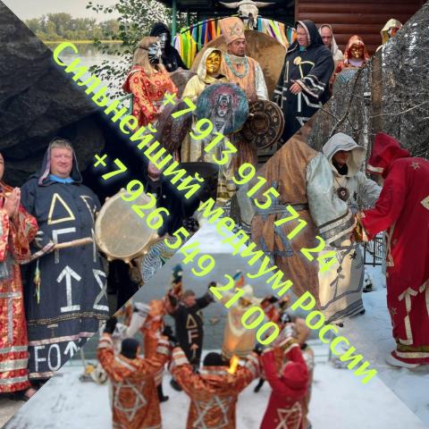 Приворот снятие порчи обучение