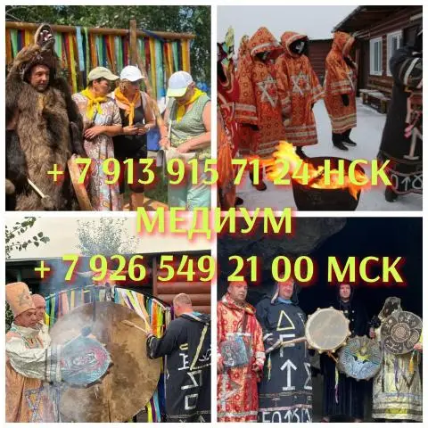 Гадалка гадание таро расклад приворот таролог - 1