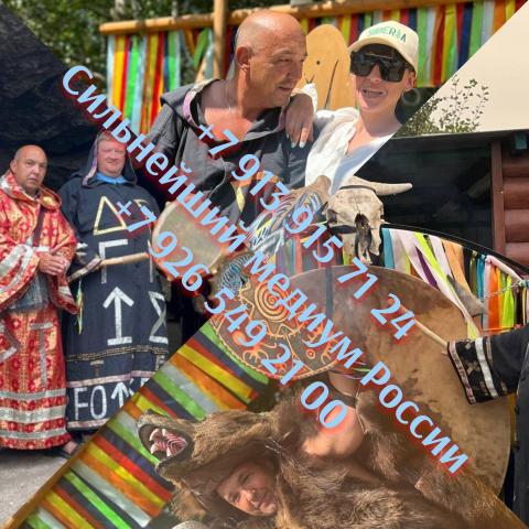 Гадалка гадание таро расклад приворот таролог