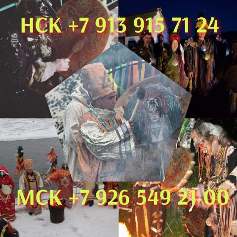 Гадание приворот обучение возврат отношений