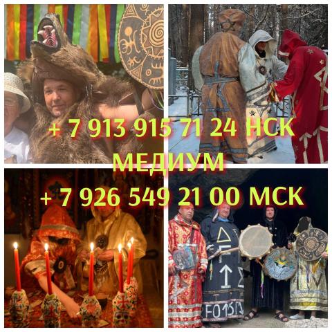 Гадание приворот обучение возврат отношений