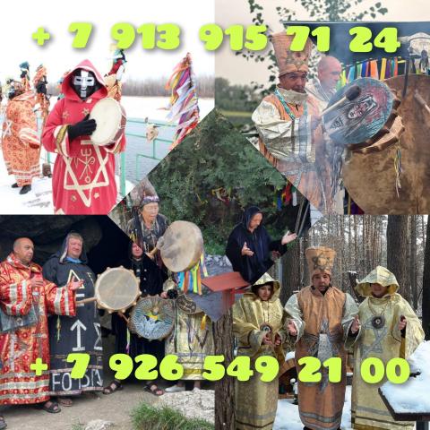 Гадание приворот обучение возврат отношений