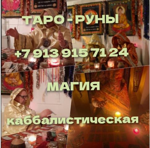 Гадание приворот обучение возврат отношений