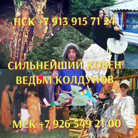 Гадание приворот обучение возврат отношений