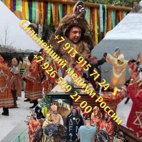 Любовный приворот любовная магия гадание расклад