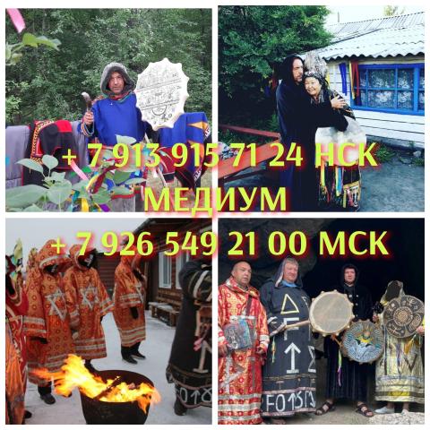 Любовный приворот любовная магия гадание расклад