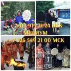 Любовный приворот любовная магия гадание расклад