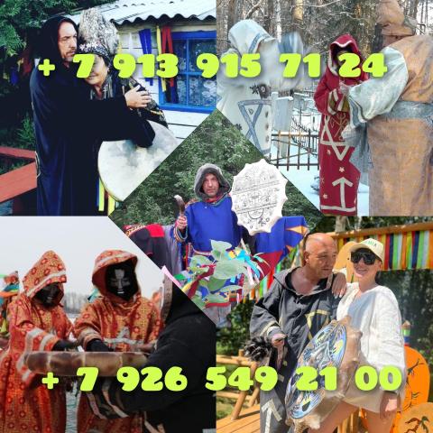 Любовный приворот любовная магия гадание расклад