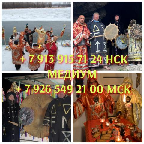 Любовный приворот любовная магия гадание расклад