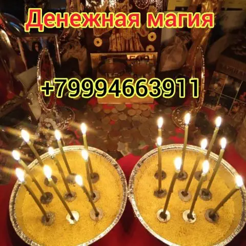 Приворот снятие порчи обучение гадание на картах таро приворот обучения - 1