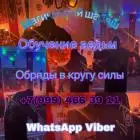 Приворот снятие порчи обучение гадание на картах таро приворот обучения