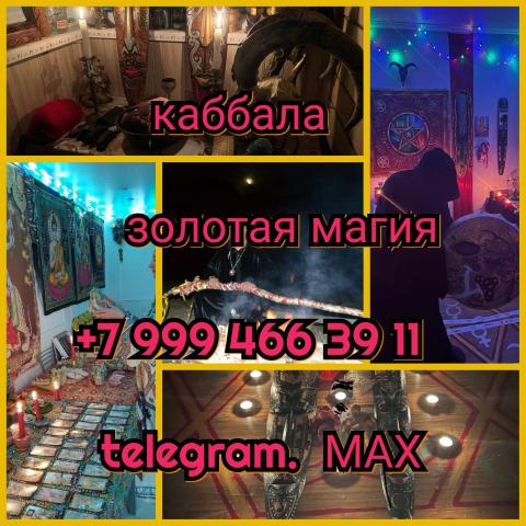 Приворот снятие порчи обучение гадание на картах таро приворот обучения