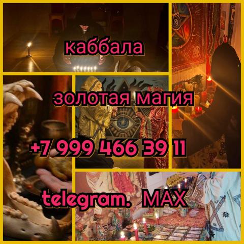 Приворот снятие порчи обучение гадание на картах таро приворот обучения