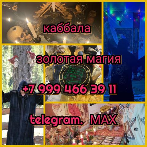 Приворот снятие порчи обучение гадание на картах таро приворот обучения