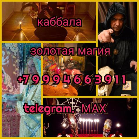 Приворот снятие порчи обучение гадание на картах таро приворот обучения