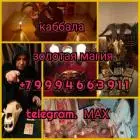 Приворот снятие порчи гадание обучение гадание на таро таролог приворот гадалка обучение