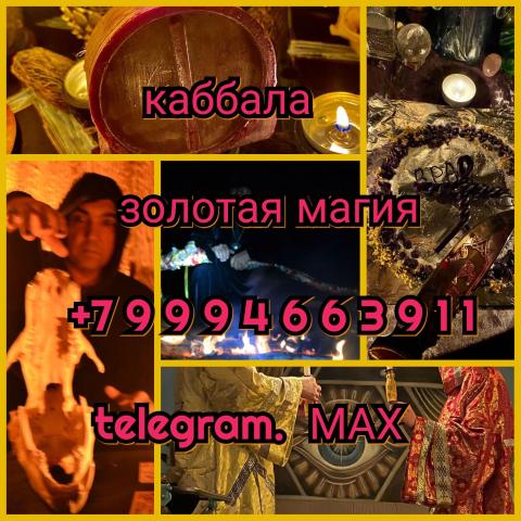 Приворот снятие порчи гадание обучение гадание на таро таролог приворот гадалка обучение