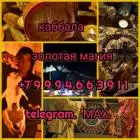 Приворот снятие порчи гадание обучение гадание на таро таролог приворот гадалка обучение