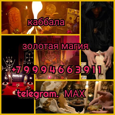 Приворот снятие порчи гадание обучение гадание на таро таролог приворот гадалка обучение