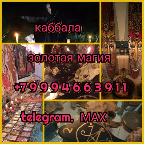 Приворот снятие порчи гадание обучение гадание на таро таролог приворот гадалка обучение