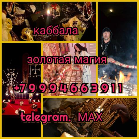 Приворот снятие порчи гадание обучение гадание на таро таролог приворот гадалка обучение