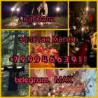 Ясновидящая гадалка гадание приворот таролог маг