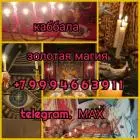 Отливка воском -чистка, снятие порчи и негатива гадание приворот гадалка верну мужа/жену обучение