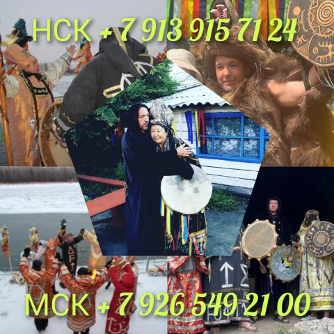 Отливка воском -чистка, снятие порчи и негатива гадание приворот гадалка верну мужа/жену обучение