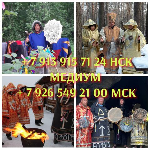 Отливка воском -чистка, снятие порчи и негатива гадание приворот гадалка верну мужа/жену обучение