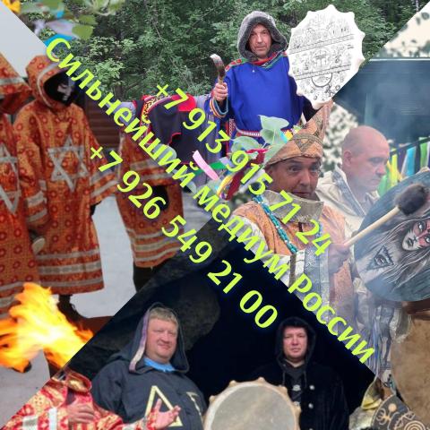 Отливка воском -чистка, снятие порчи и негатива гадание приворот гадалка верну мужа/жену обучение