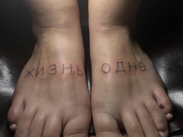 Тату хемниц