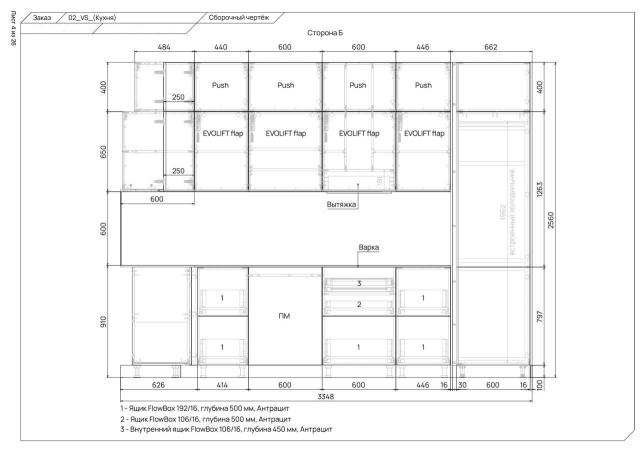 Конструктор проектировщик корпусной мебели