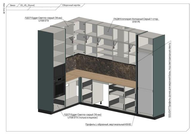Конструктор проектировщик корпусной мебели