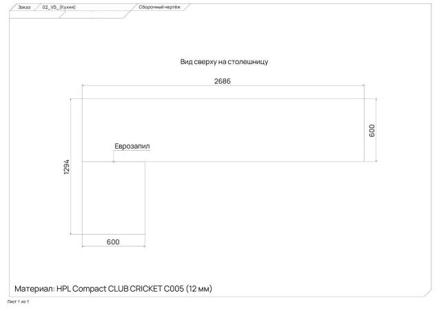 Конструктор проектировщик корпусной мебели