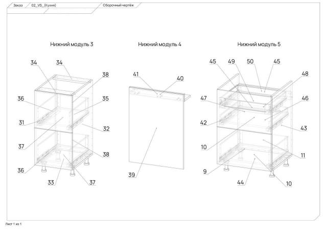 Конструктор проектировщик корпусной мебели