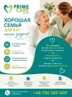 Компания prime care group приглашает сиделок (опекунов) для ухода за пожилыми людьми в германии.