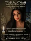 Гадание онлайн!