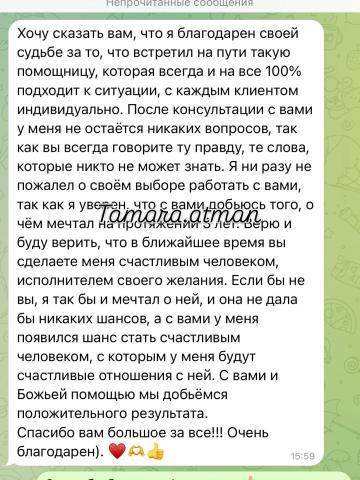Гадание онлайн!