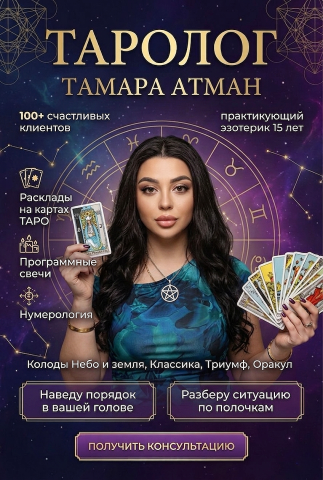 Гадание онлайн!