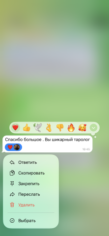 Гадание онлайн!